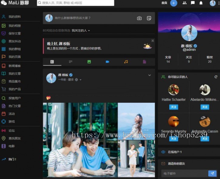 脉聊社交网站源码类似微博的社交源码,仿Twitter源代码,UI漂亮手机版重点是有原生APP
