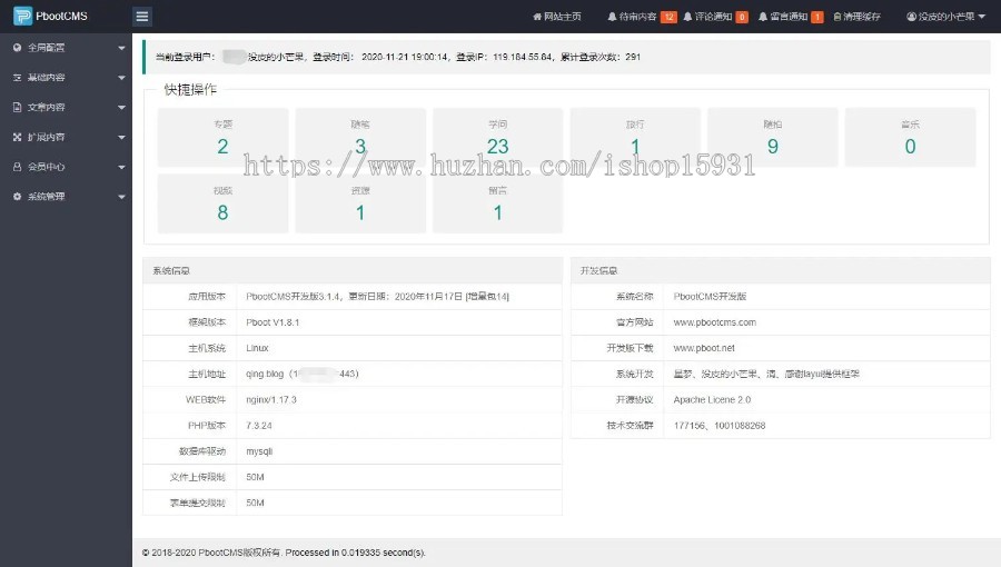 PBOOTCMS响应式百度MIP三合一养生资讯文章新闻博客类pbootcms模板(自适应手机端)