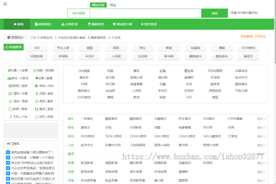 22716 优客365网站导航开源版 v1.5.0