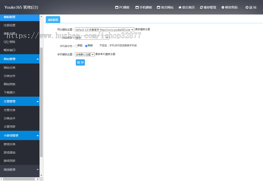 22716 优客365网站导航开源版 v1.5.0