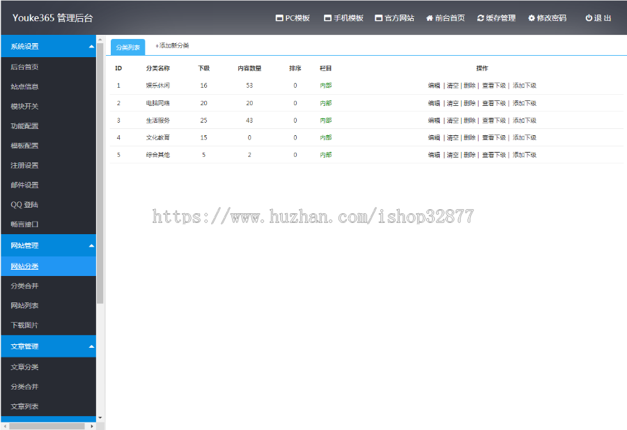 22716 优客365网站导航开源版 v1.5.0