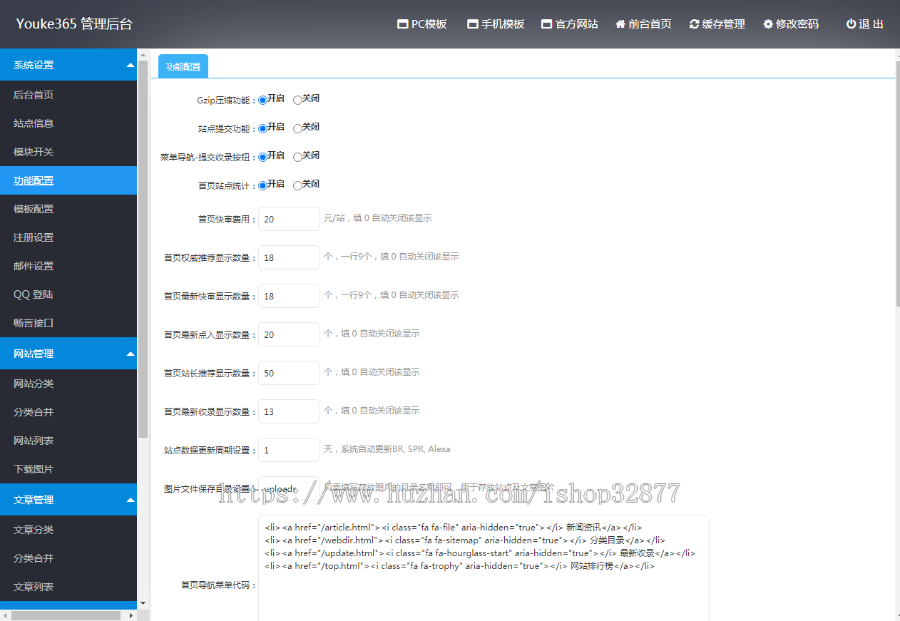 22716 优客365网站导航开源版 v1.5.0