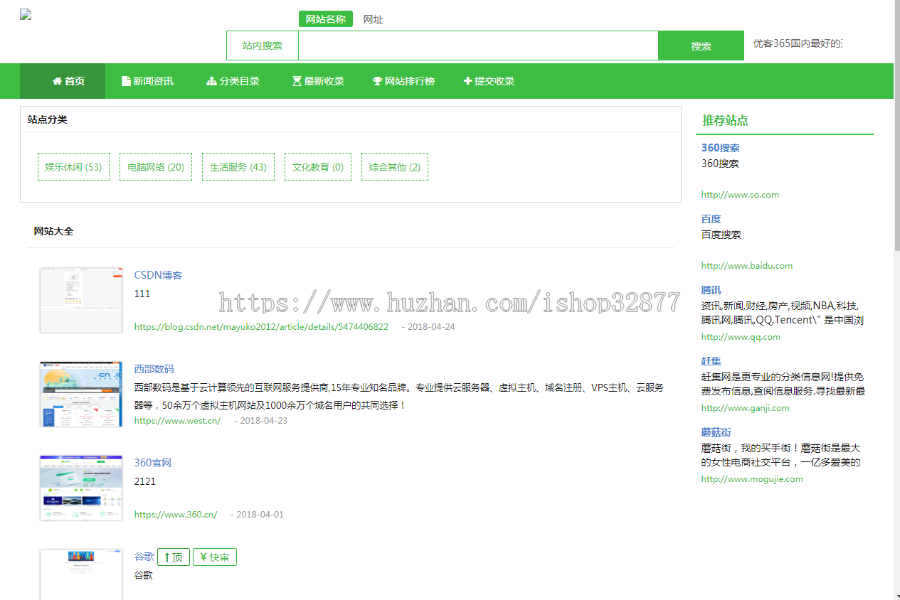 22716 优客365网站导航开源版 v1.5.0