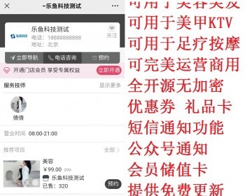 {2025运营版}美容美发美甲平台源码入驻技师预约到店上门服务源码KTV预约足疗源码