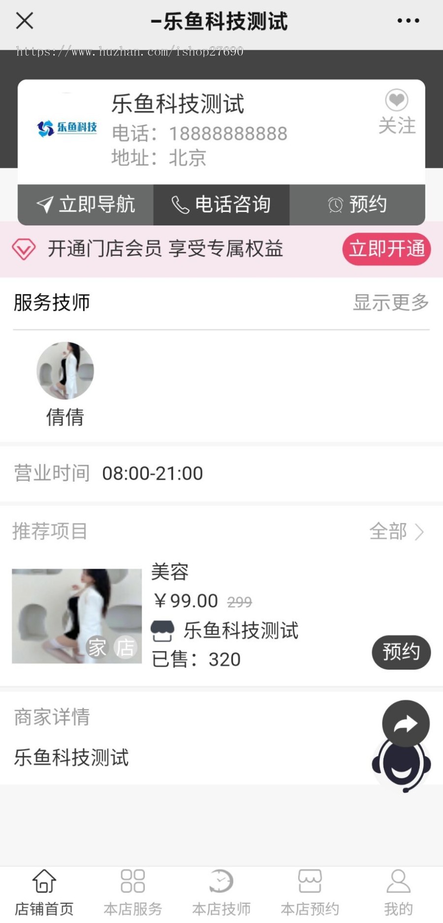 {2025运营版}美容美发美甲平台源码入驻技师预约到店上门服务源码KTV预约足疗源码
