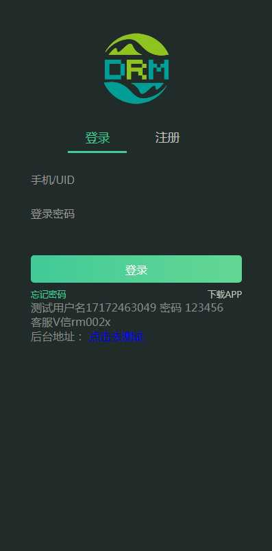 种树投资理财区块链商城修复版/图谱/挂卖买交易大厅/USDT-DRM-M积分钱包兑换/qkl15