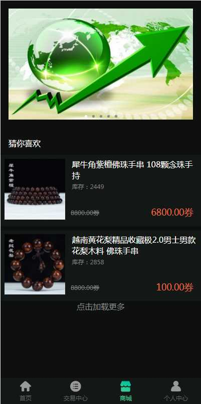 种树投资理财区块链商城修复版/图谱/挂卖买交易大厅/USDT-DRM-M积分钱包兑换/qkl15