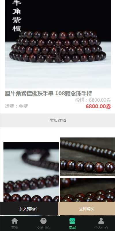 种树投资理财区块链商城修复版/图谱/挂卖买交易大厅/USDT-DRM-M积分钱包兑换/qkl15