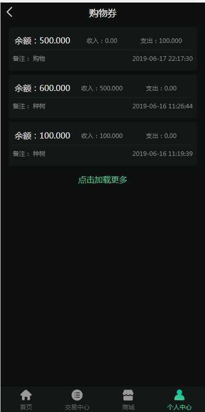 种树投资理财区块链商城修复版/图谱/挂卖买交易大厅/USDT-DRM-M积分钱包兑换/qkl15