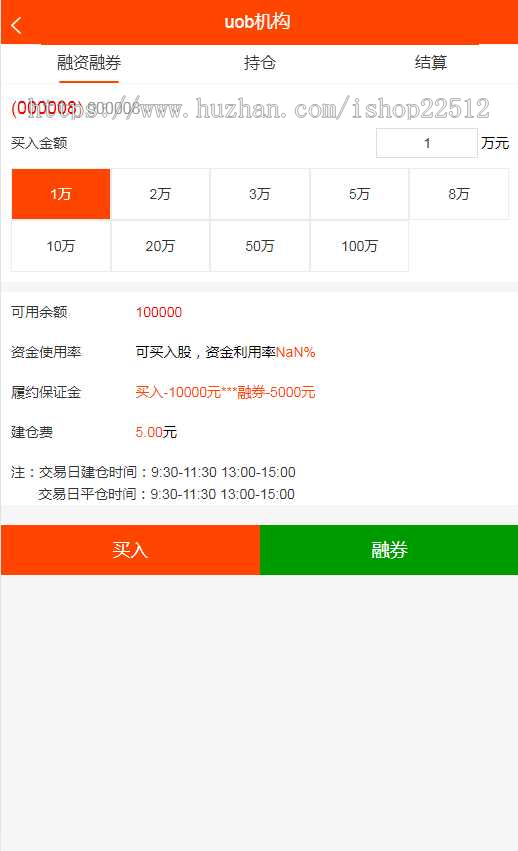 股票基金模拟配资交易所/资金理财/新闻/量化涨停策略/新股申购/看盘/APP代码壳qkl10