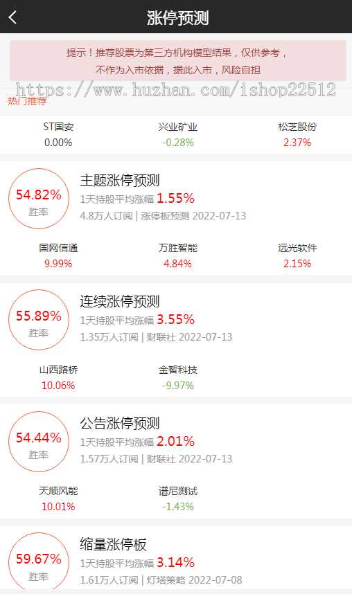 股票基金模拟配资交易所/资金理财/新闻/量化涨停策略/新股申购/看盘/APP代码壳qkl10