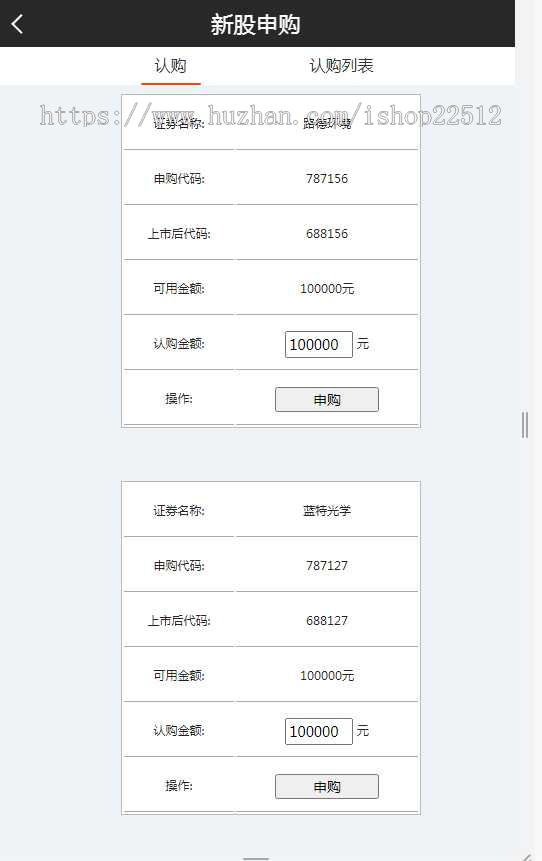 股票基金模拟配资交易所/资金理财/新闻/量化涨停策略/新股申购/看盘/APP代码壳qkl10