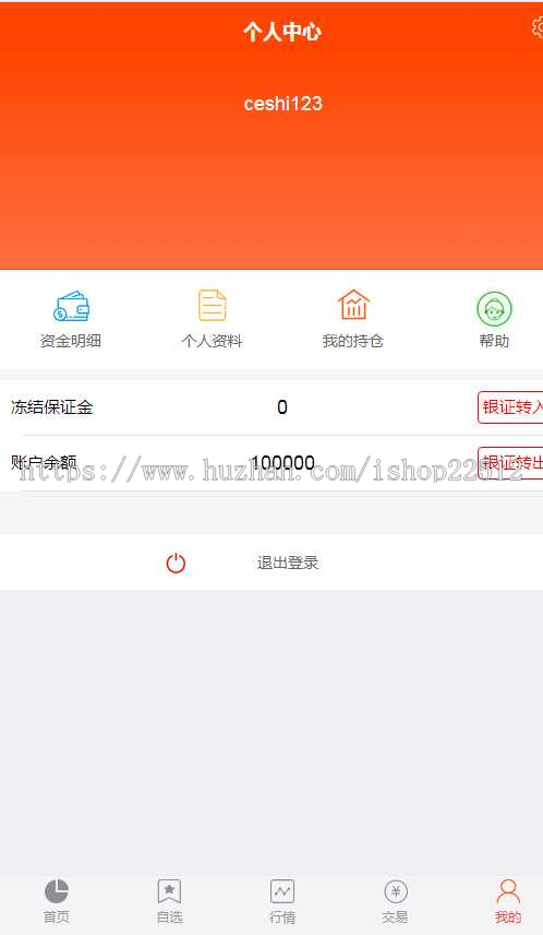 股票基金模拟配资交易所/资金理财/新闻/量化涨停策略/新股申购/看盘/APP代码壳qkl10