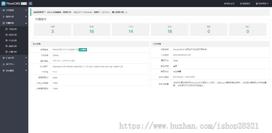 企业网站建设响应式家具木器产品网站Pbootcms模板自适应手机端