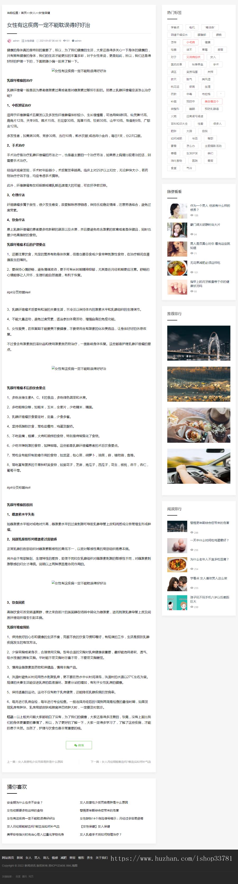 (自适应手机端)生活百科资讯文章博客类网站pbootcms模板 绿色新闻博客网站源码