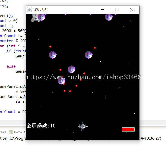 JAVA雷电小游戏(带论文)JAVA雷电游戏(带论文)