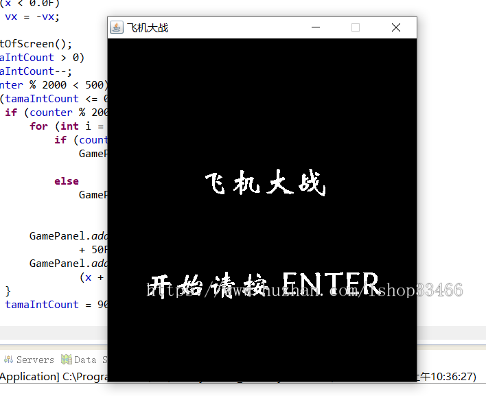 JAVA雷电小游戏(带论文)JAVA雷电游戏(带论文)