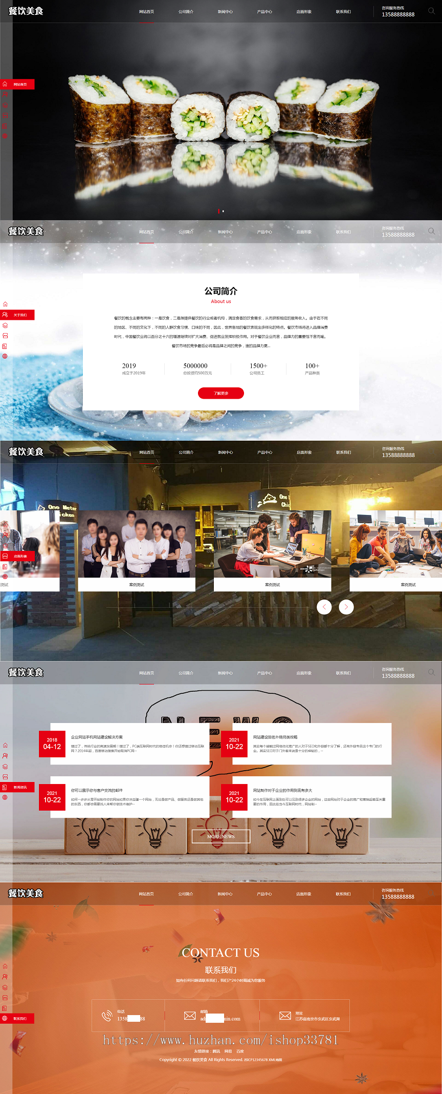 (PC+WAP)PBOOTCMS高端餐饮美食加盟网站模板 美食小吃公司加盟网站源码