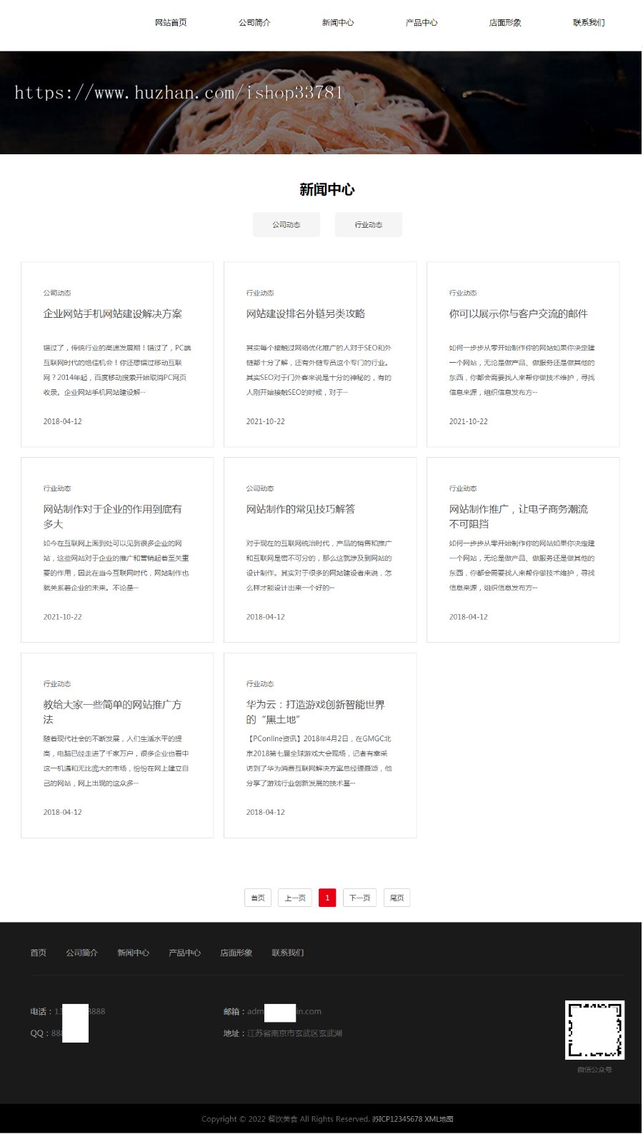 (PC+WAP)PBOOTCMS高端餐饮美食加盟网站模板 美食小吃公司加盟网站源码