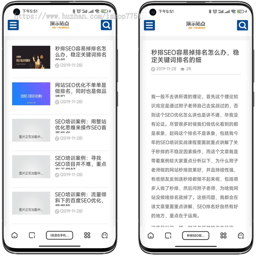 （自适应手机端）响应式SEO教程资讯类网站pbootcms模板 SEO博客优化网站源码