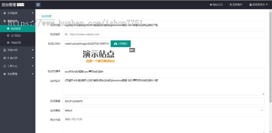 （自适应手机端）响应式SEO教程资讯类网站pbootcms模板 SEO博客优化网站源码