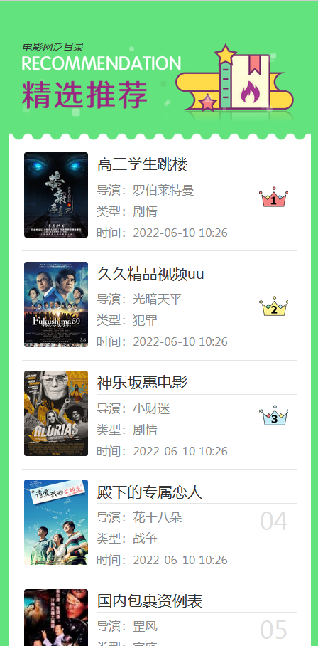 电影站站群泛目录/2023新版手机版电影站泛目录站群程序