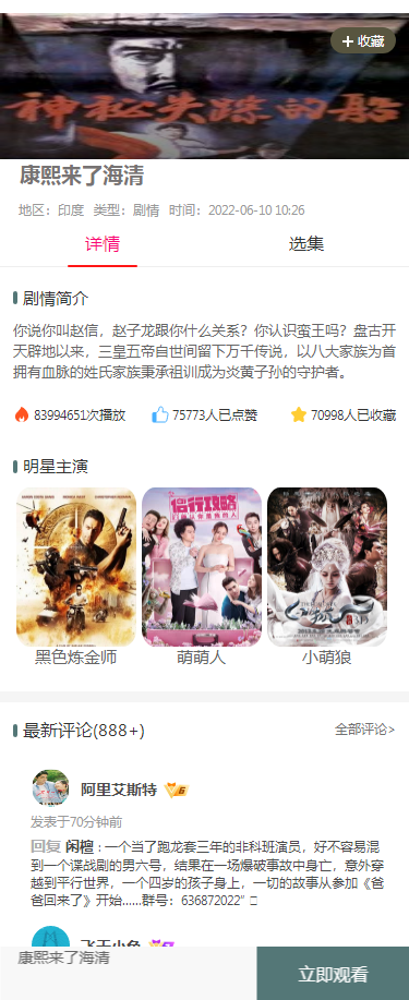 电影站站群泛目录/2023新版手机版电影站泛目录站群程序