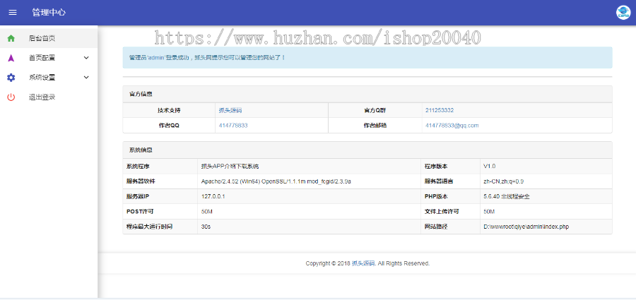 后台版黑色导航发布页引流项目,官网简洁大气发布页导航