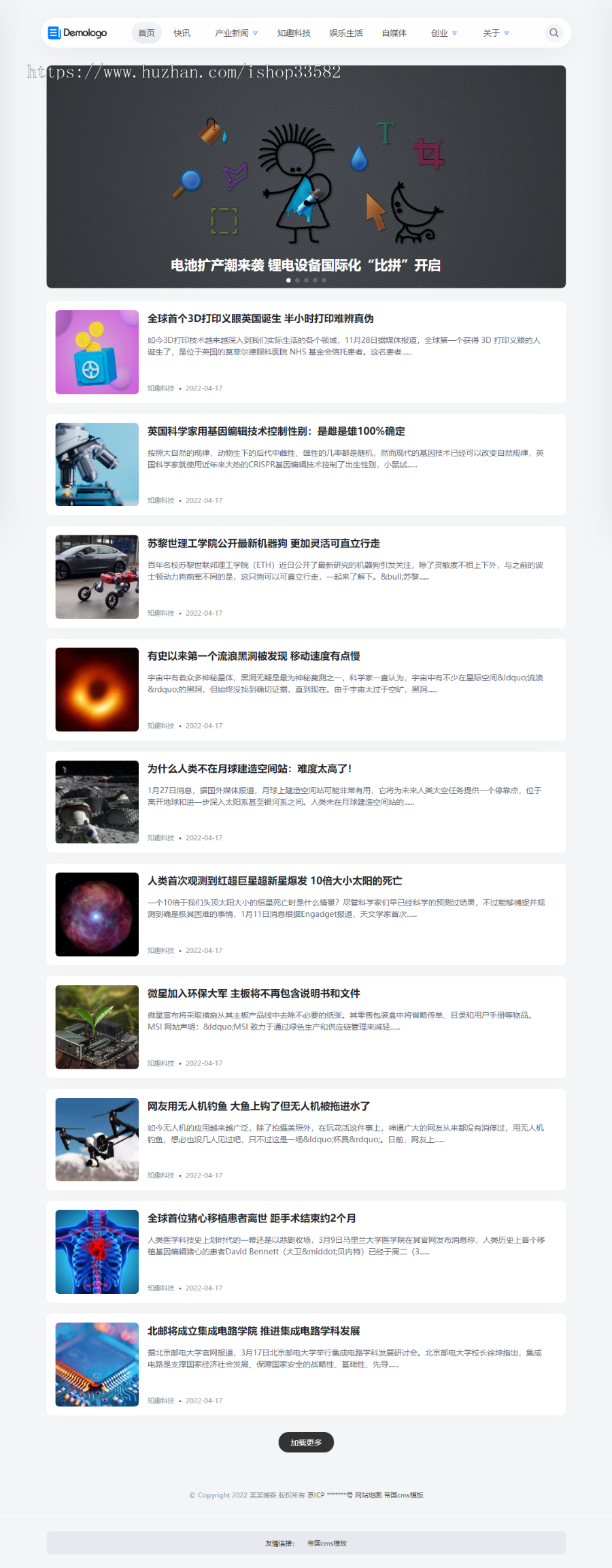 响应式简洁个人博客新闻资讯自媒体帝国cms模板html5响应式整站源码