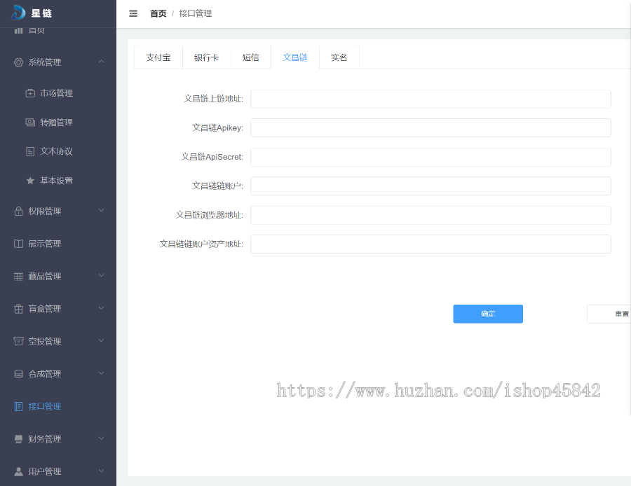 NFT数字藏品交易网站JAVA平台文昌链/app/h5/java jsp