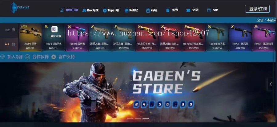 游戏开箱CSGO开箱网搭建前后端程序源码PC端加手机端盲盒网站创业必备可二开(有三套)
