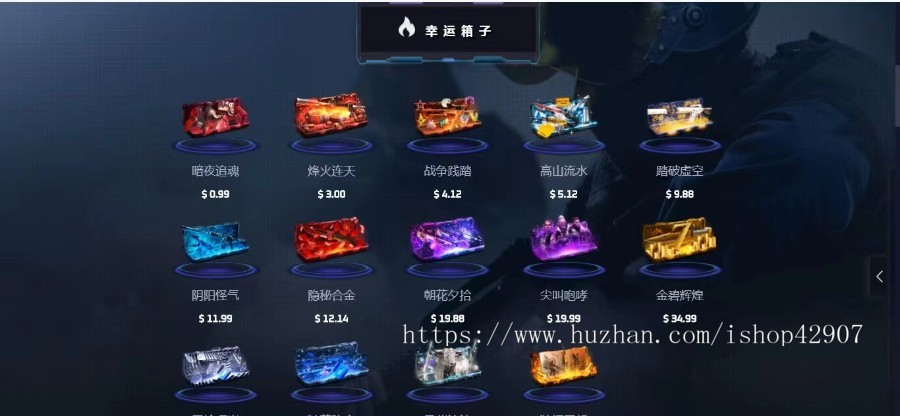 游戏开箱CSGO开箱网搭建前后端程序源码PC端加手机端盲盒网站创业必备可二开(有三套)