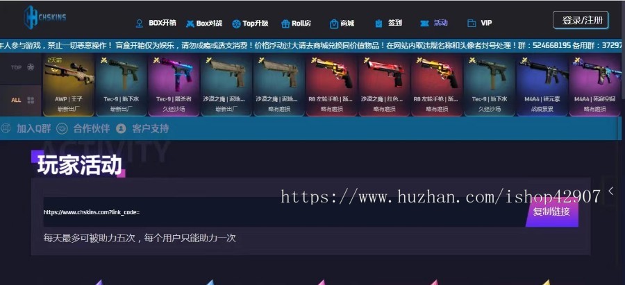 游戏开箱CSGO开箱网搭建前后端程序源码PC端加手机端盲盒网站创业必备可二开(有三套)