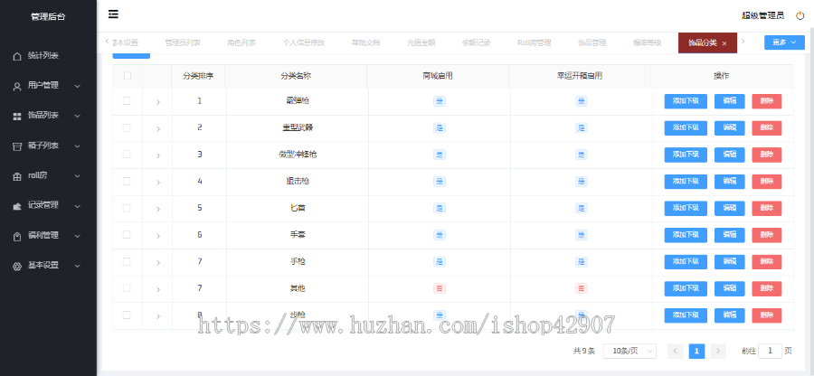 游戏开箱CSGO开箱网搭建前后端程序源码PC端加手机端盲盒网站创业必备可二开(有三套)