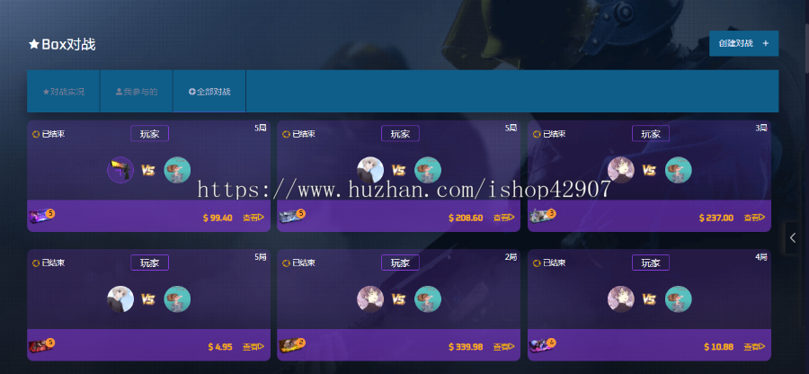 游戏开箱CSGO开箱网搭建前后端程序源码PC端加手机端盲盒网站创业必备可二开(有三套)
