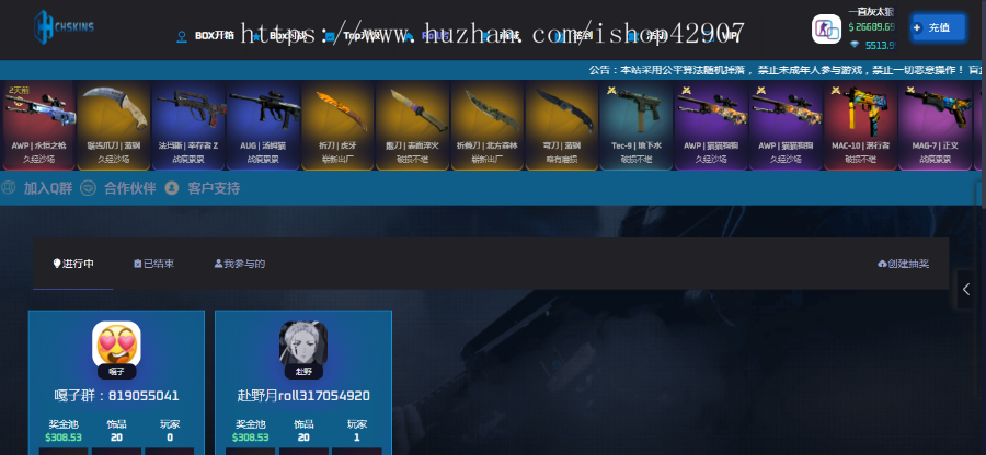 游戏开箱CSGO开箱网搭建前后端程序源码PC端加手机端盲盒网站创业必备可二开(有三套)