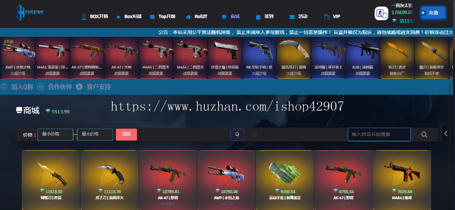 游戏开箱CSGO开箱网搭建前后端程序源码PC端加手机端盲盒网站创业必备可二开(有三套)
