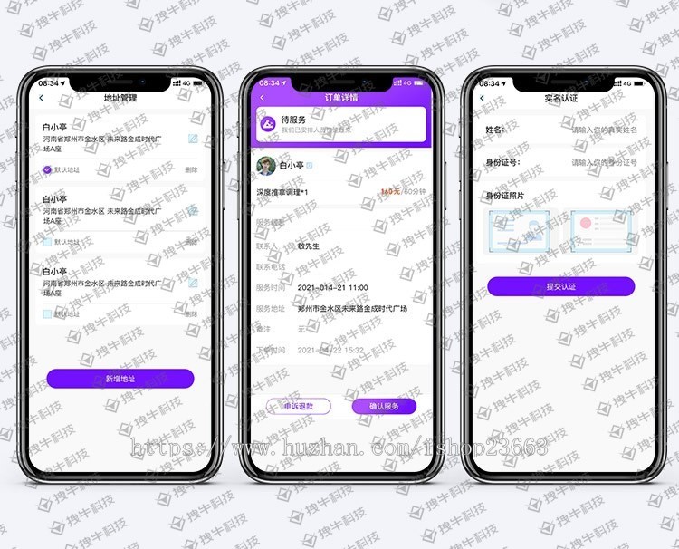 同城预约上门推拿小程序仿东郊到家APP理疗足浴技师入驻软件养生系统服务行业程序1