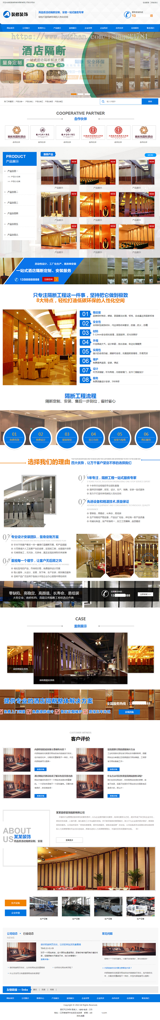 （PC+WAP）活动隔断装修装饰类网站pbootcms模板 蓝色低碳环保隔断板网站源码