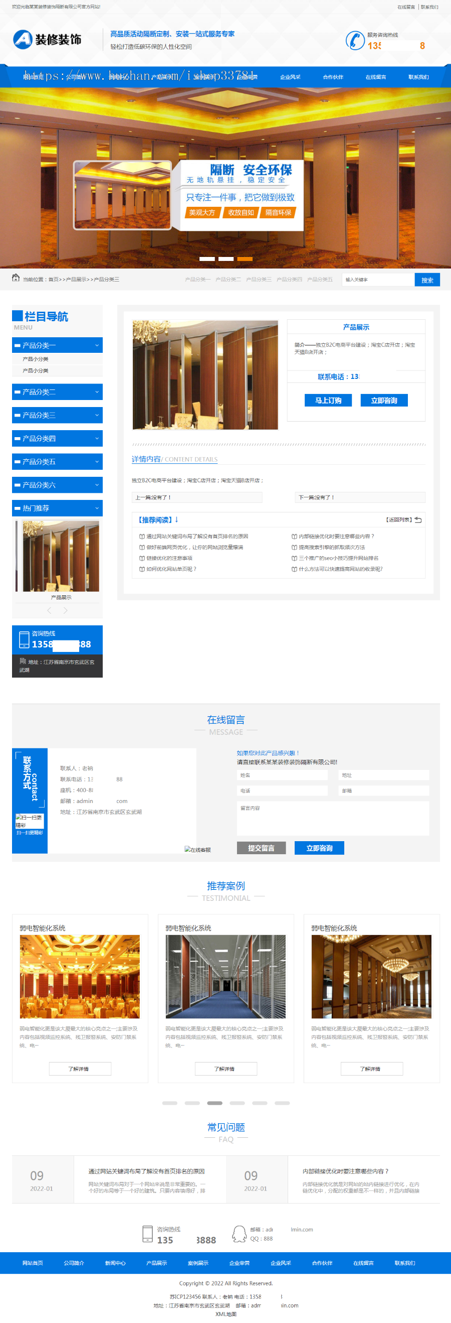 （PC+WAP）活动隔断装修装饰类网站pbootcms模板 蓝色低碳环保隔断板网站源码