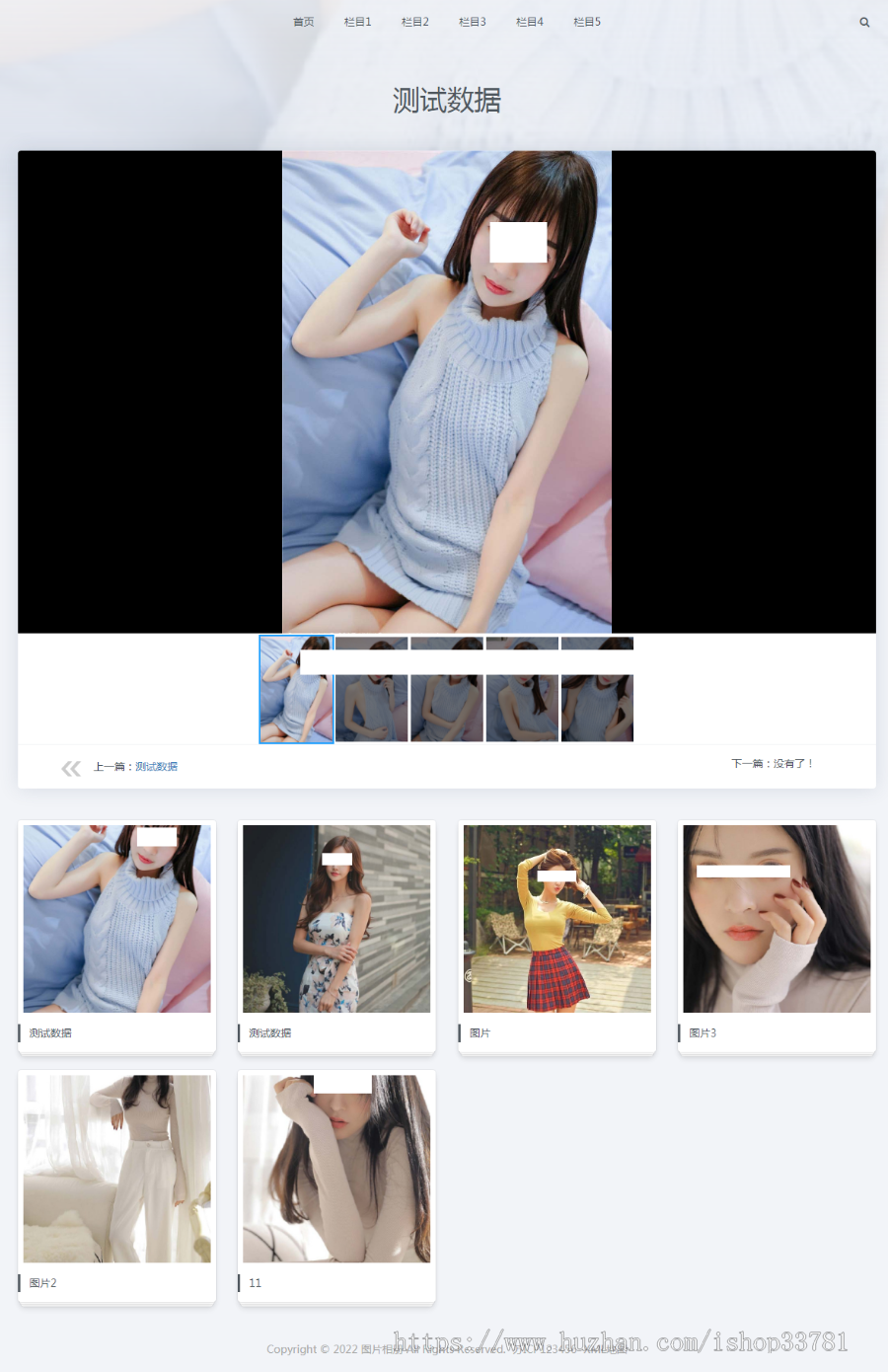 (自适应手机端)图集图片相册pbootcms网站模板 个人写真画册网站源码