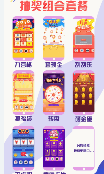 【2026抽奖源码】大转盘九宫格红包砸金蛋源码摇一摇源码营销活动源码引流源码刮刮乐