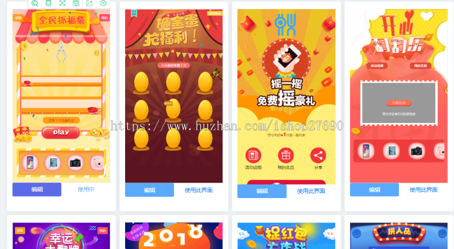 【2026抽奖源码】大转盘九宫格红包砸金蛋源码摇一摇源码营销活动源码引流源码刮刮乐