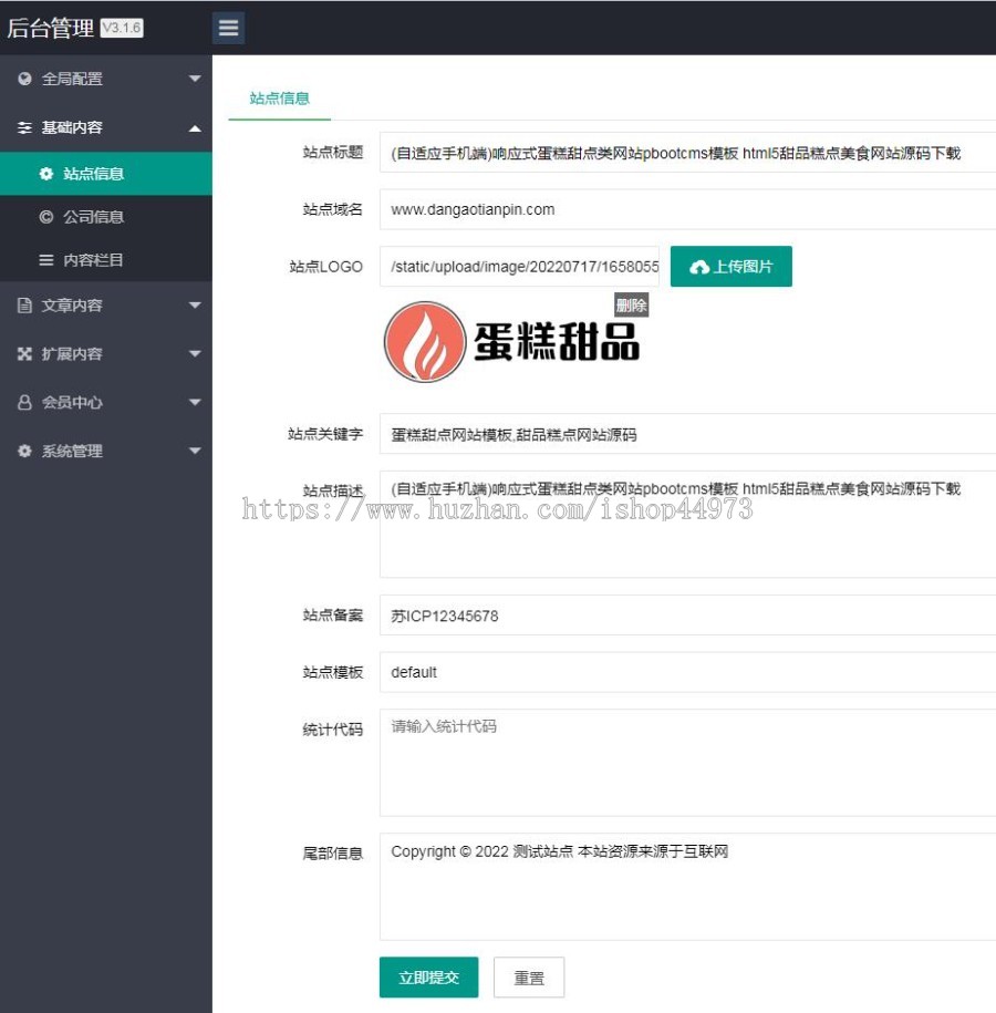 (自适应手机端)响应式蛋糕甜点类网站pbootcms模板 html5甜品糕点美食网站源码