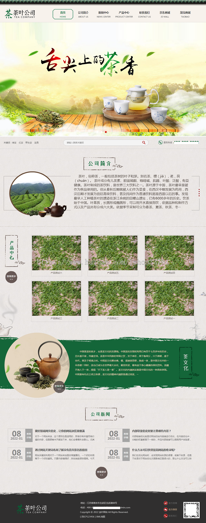 (PC+WAP)古典茶叶茶艺网站pbootcms模板 茶道茶文化茶叶公司网站源码