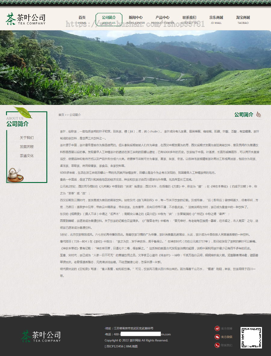 (PC+WAP)古典茶叶茶艺网站pbootcms模板 茶道茶文化茶叶公司网站源码