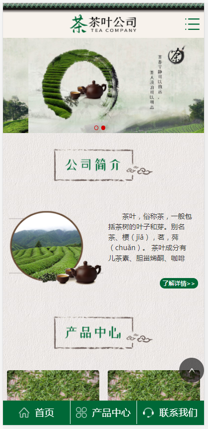 (PC+WAP)古典茶叶茶艺网站pbootcms模板 茶道茶文化茶叶公司网站源码