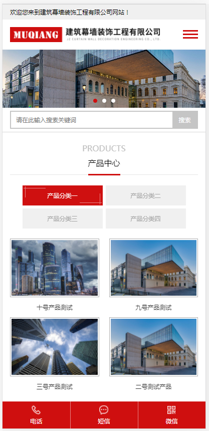 （自适应手机端）响应式幕墙装饰工程pbootcms网站模板 HTML5建筑装修公司网站源码