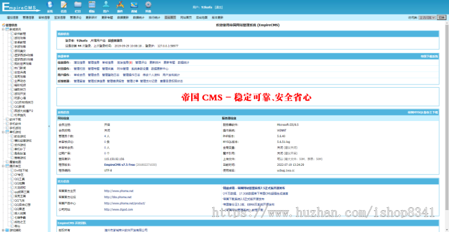 仿《ucbug软件站》源码 简单电脑手机应用软件游戏下载站模板 带手机站+采集+同步生成