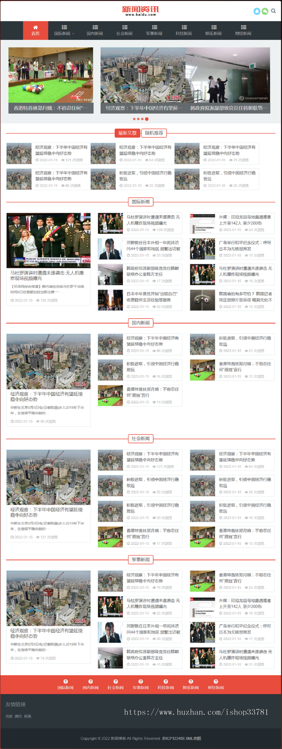 (自适应手机端)新闻博客pbootcms网站模板 html5响应式文章资讯类网站源码